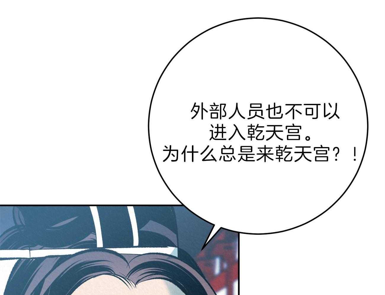 《厚颜无耻》漫画最新章节第40话_（番外）被盯上了免费下拉式在线观看章节第【35】张图片