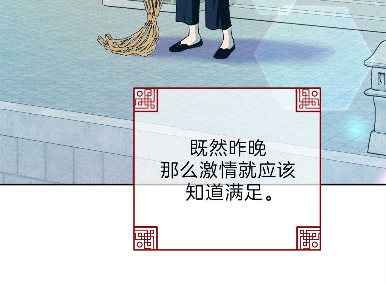 《厚颜无耻》漫画最新章节第40话_（番外）被盯上了免费下拉式在线观看章节第【50】张图片