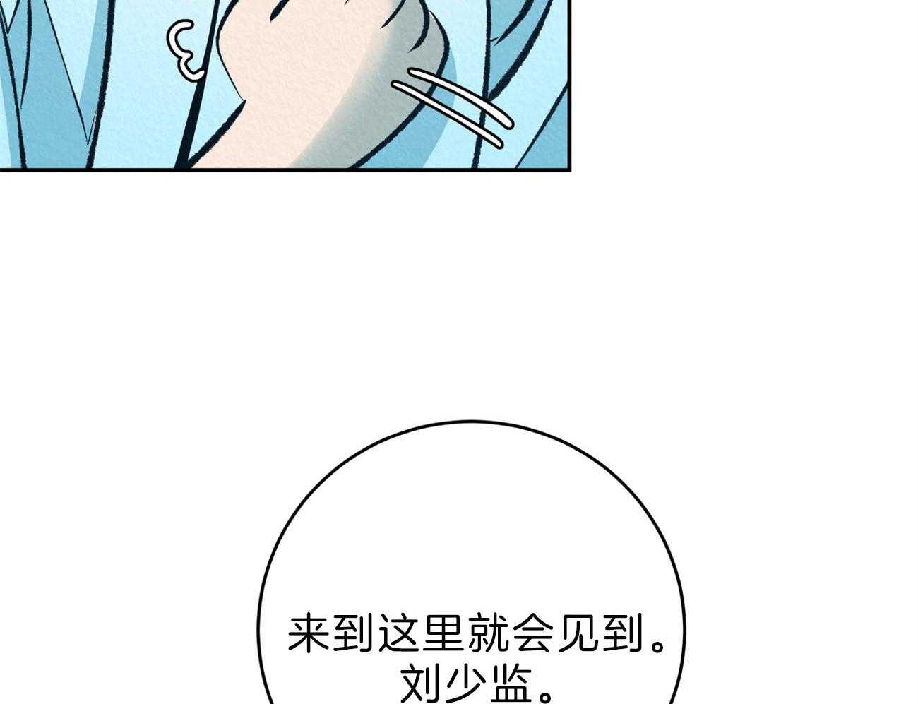 《厚颜无耻》漫画最新章节第40话_（番外）被盯上了免费下拉式在线观看章节第【33】张图片