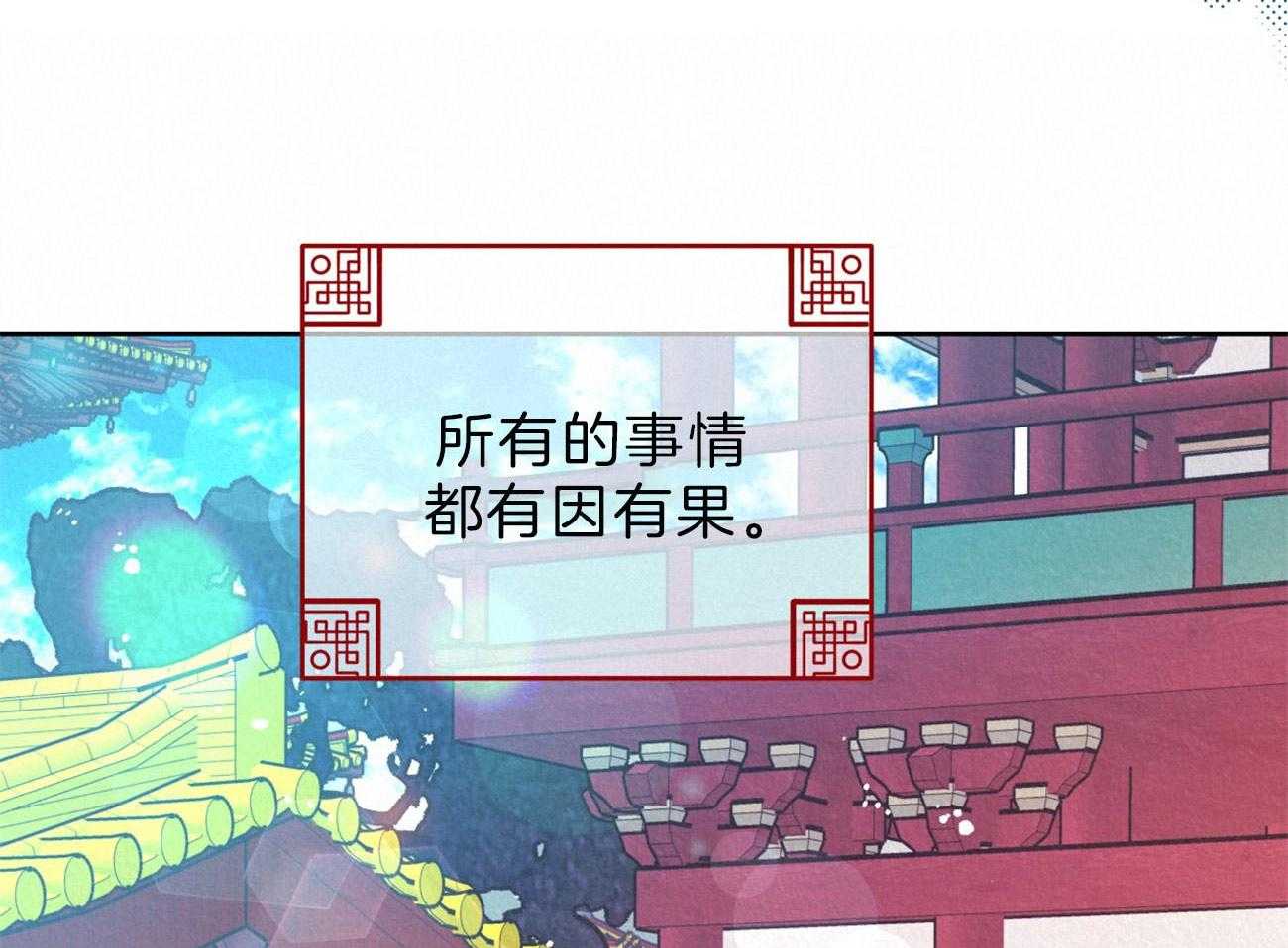 《厚颜无耻》漫画最新章节第40话_（番外）被盯上了免费下拉式在线观看章节第【52】张图片