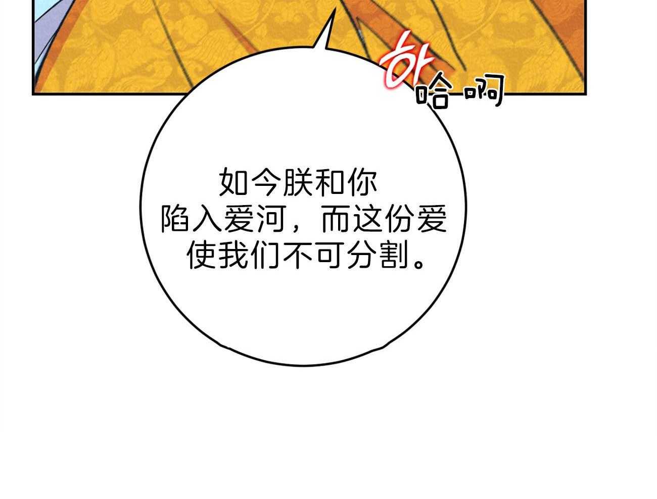 《厚颜无耻》漫画最新章节第41话_（番外）呆在我身边免费下拉式在线观看章节第【1】张图片