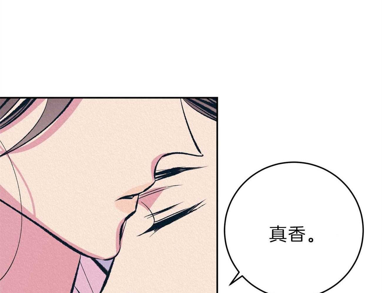 《厚颜无耻》漫画最新章节第41话_（番外）呆在我身边免费下拉式在线观看章节第【21】张图片