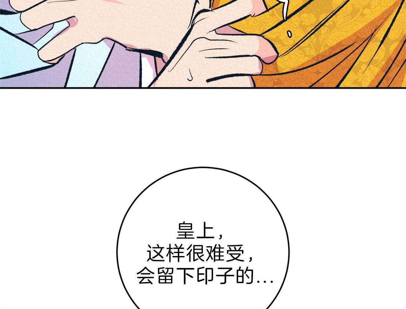 《厚颜无耻》漫画最新章节第41话_（番外）呆在我身边免费下拉式在线观看章节第【16】张图片