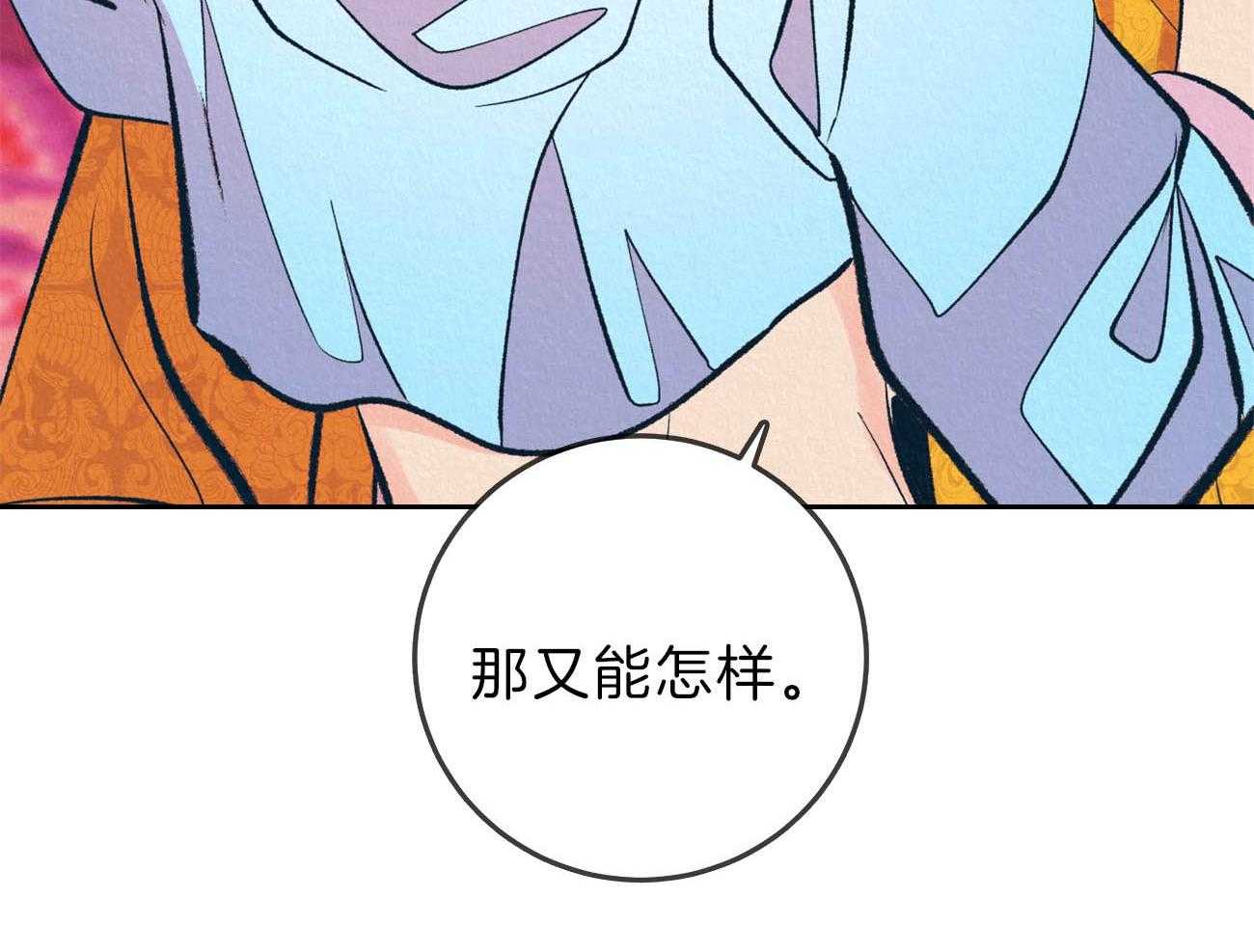 《厚颜无耻》漫画最新章节第41话_（番外）呆在我身边免费下拉式在线观看章节第【14】张图片