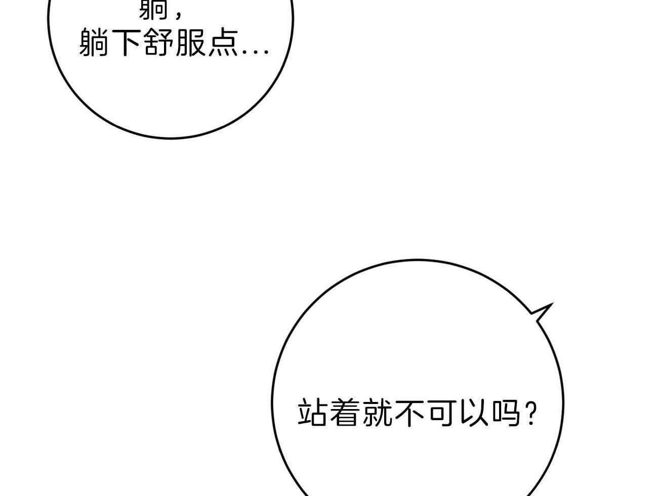 《厚颜无耻》漫画最新章节第41话_（番外）呆在我身边免费下拉式在线观看章节第【6】张图片