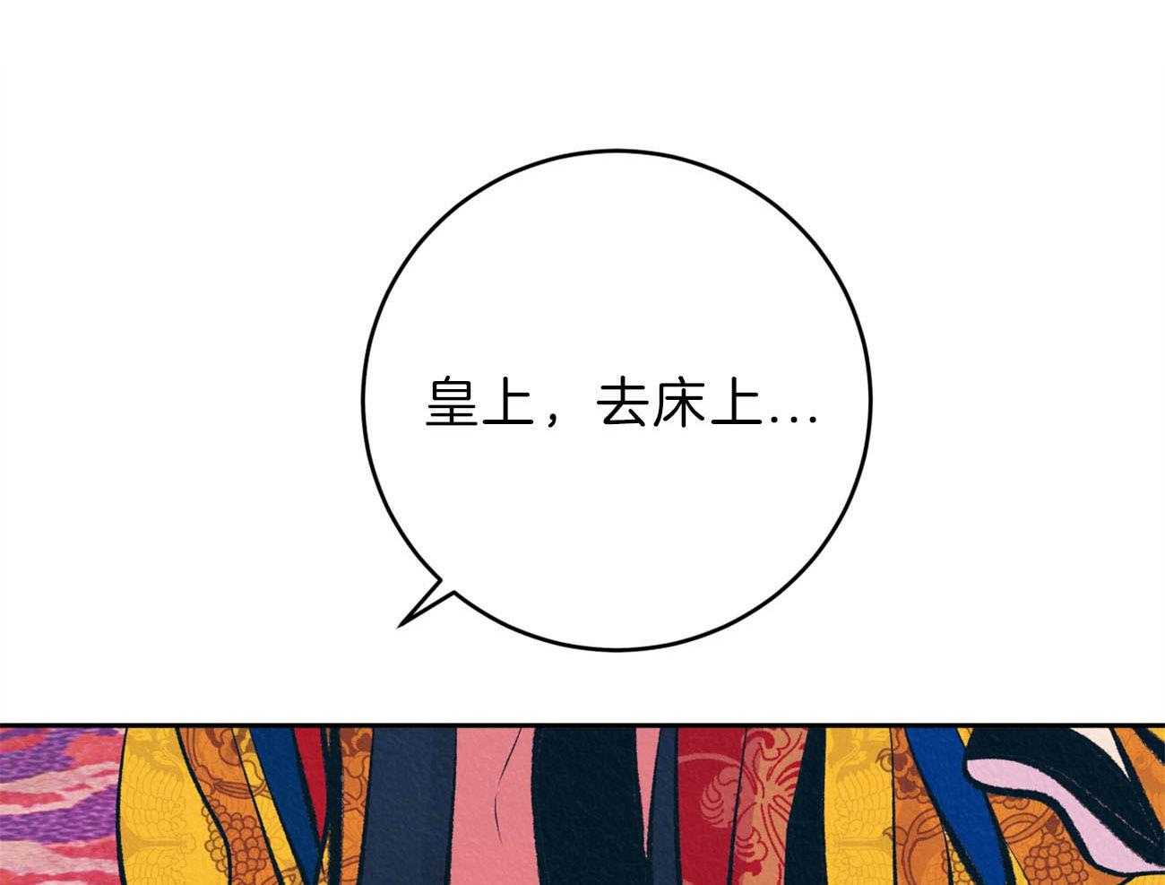 《厚颜无耻》漫画最新章节第41话_（番外）呆在我身边免费下拉式在线观看章节第【13】张图片