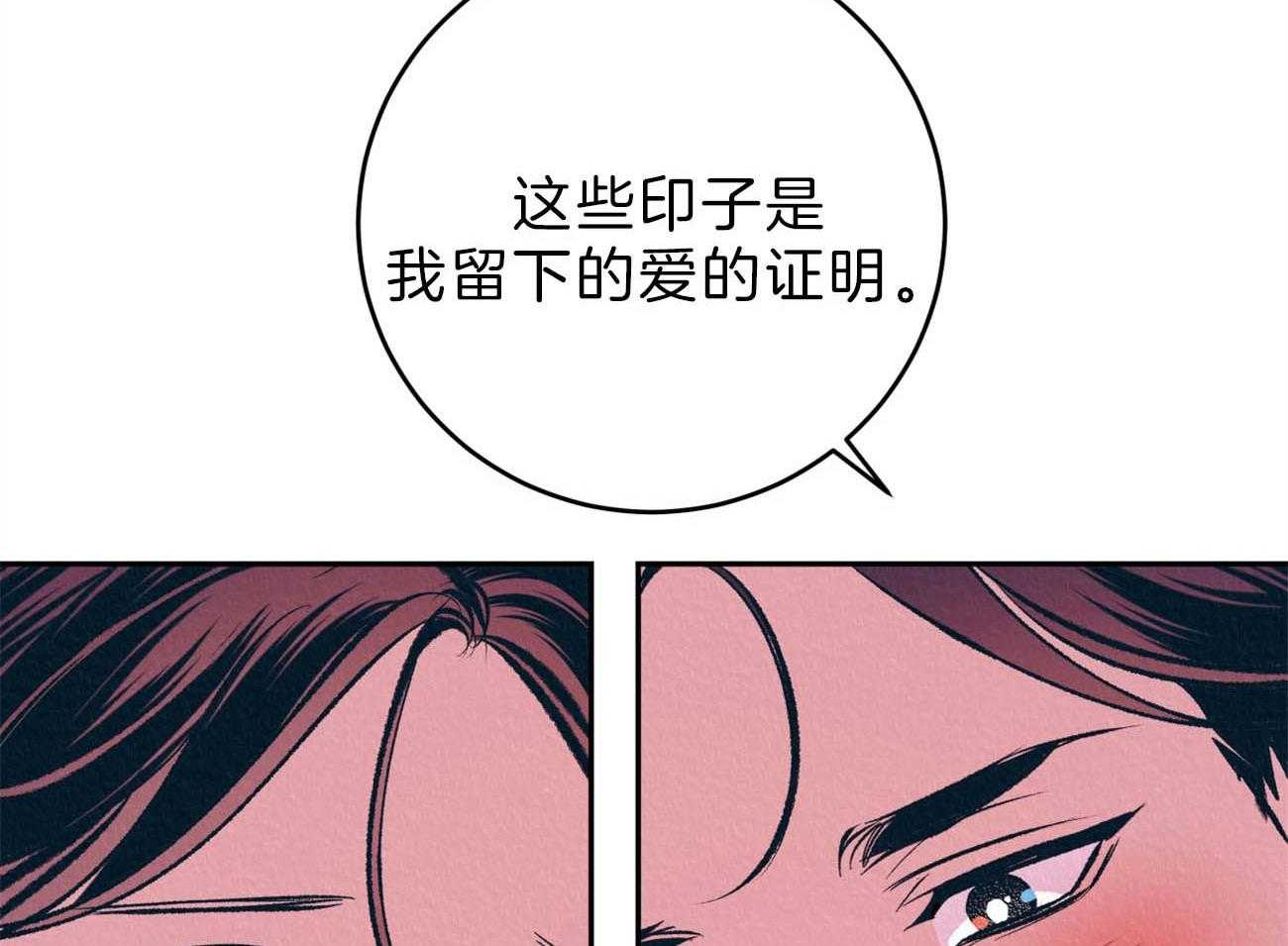 《厚颜无耻》漫画最新章节第42话_（番外）饯别宴免费下拉式在线观看章节第【53】张图片