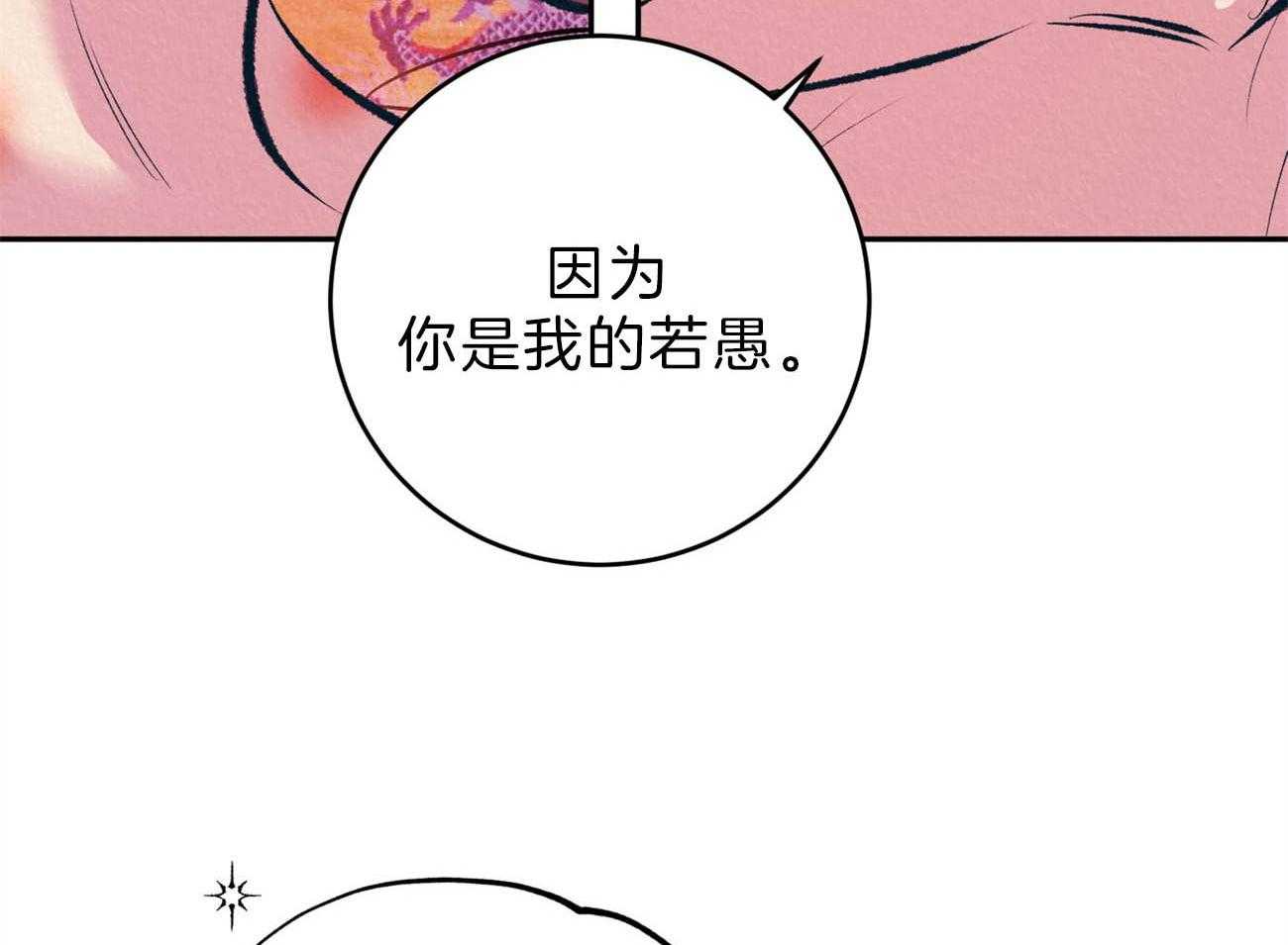 《厚颜无耻》漫画最新章节第42话_（番外）饯别宴免费下拉式在线观看章节第【51】张图片