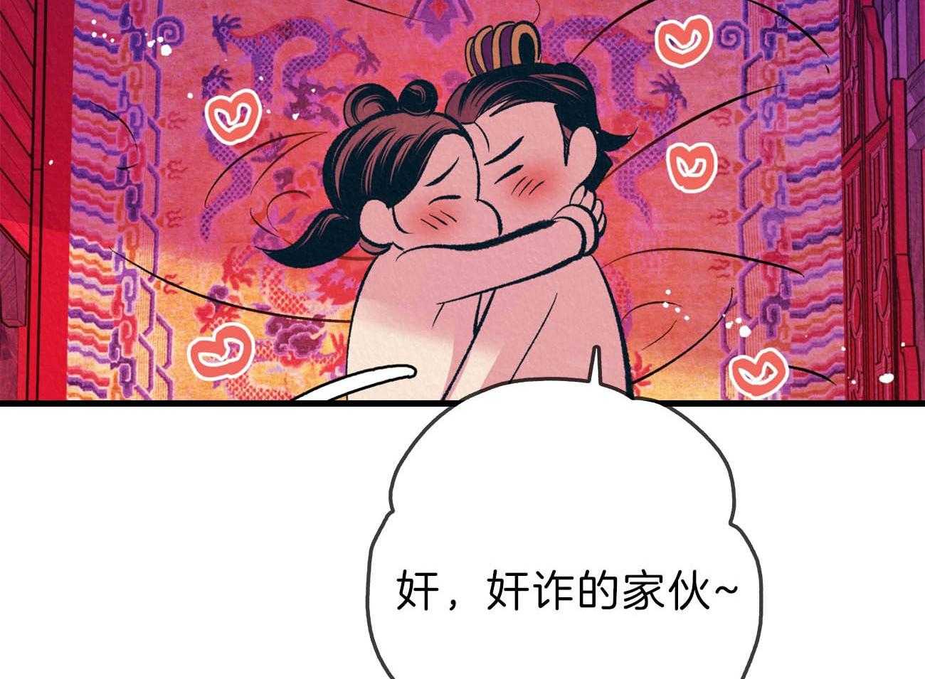 《厚颜无耻》漫画最新章节第42话_（番外）饯别宴免费下拉式在线观看章节第【49】张图片