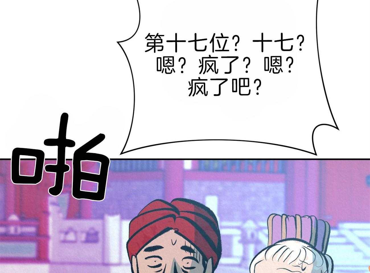 《厚颜无耻》漫画最新章节第44话_（番外）冲击的另一面免费下拉式在线观看章节第【83】张图片