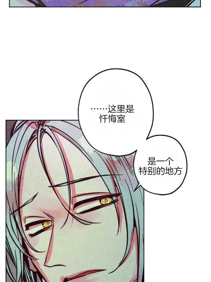 《被迫穿成异世神》漫画最新章节第93话_剑走偏锋免费下拉式在线观看章节第【25】张图片