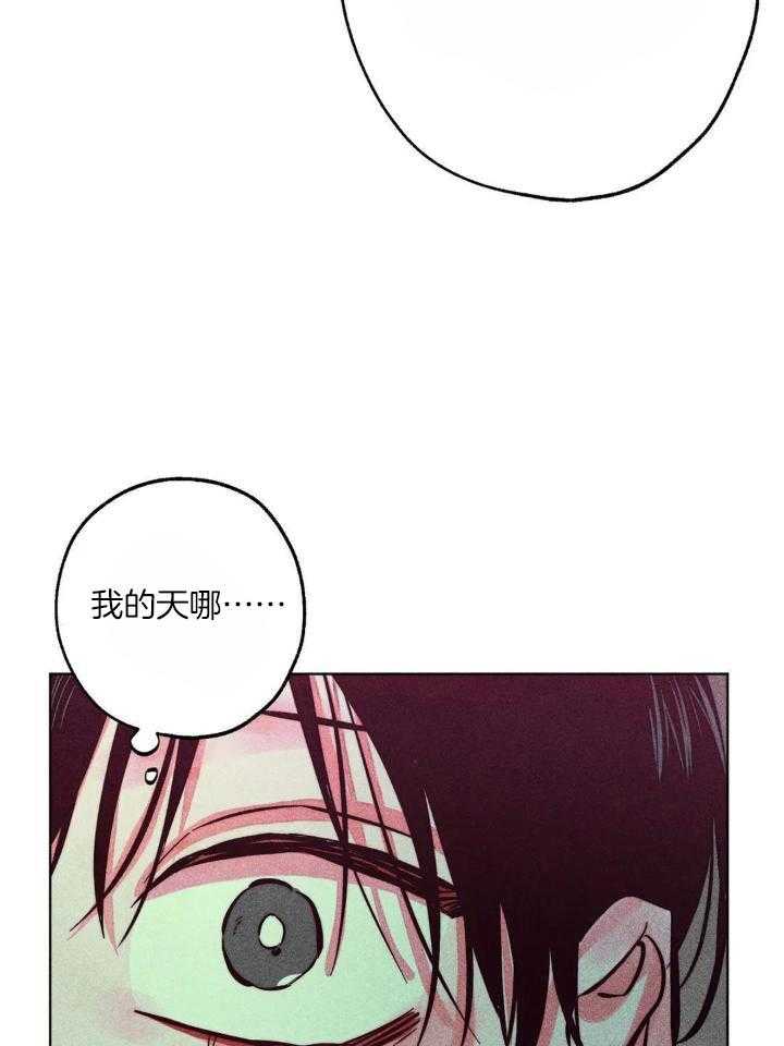 《被迫穿成异世神》漫画最新章节第93话_剑走偏锋免费下拉式在线观看章节第【14】张图片