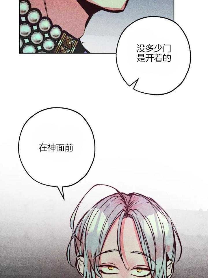 《被迫穿成异世神》漫画最新章节第93话_剑走偏锋免费下拉式在线观看章节第【21】张图片