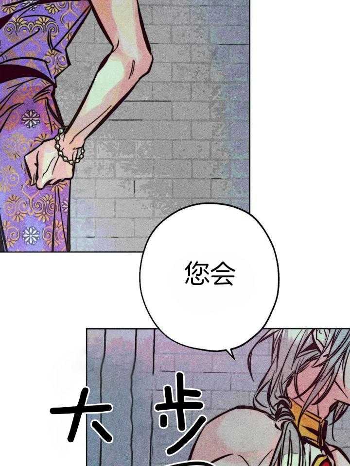 《被迫穿成异世神》漫画最新章节第93话_剑走偏锋免费下拉式在线观看章节第【10】张图片