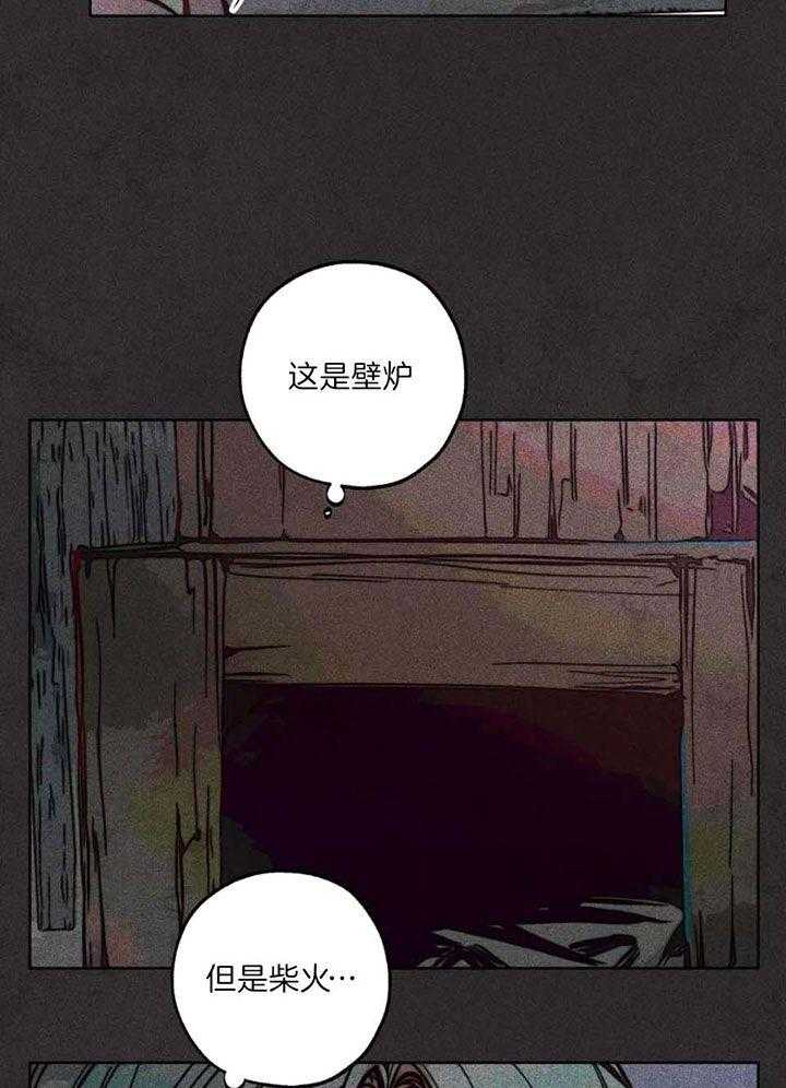 《被迫穿成异世神》漫画最新章节第91话_真的有神存在吗免费下拉式在线观看章节第【18】张图片