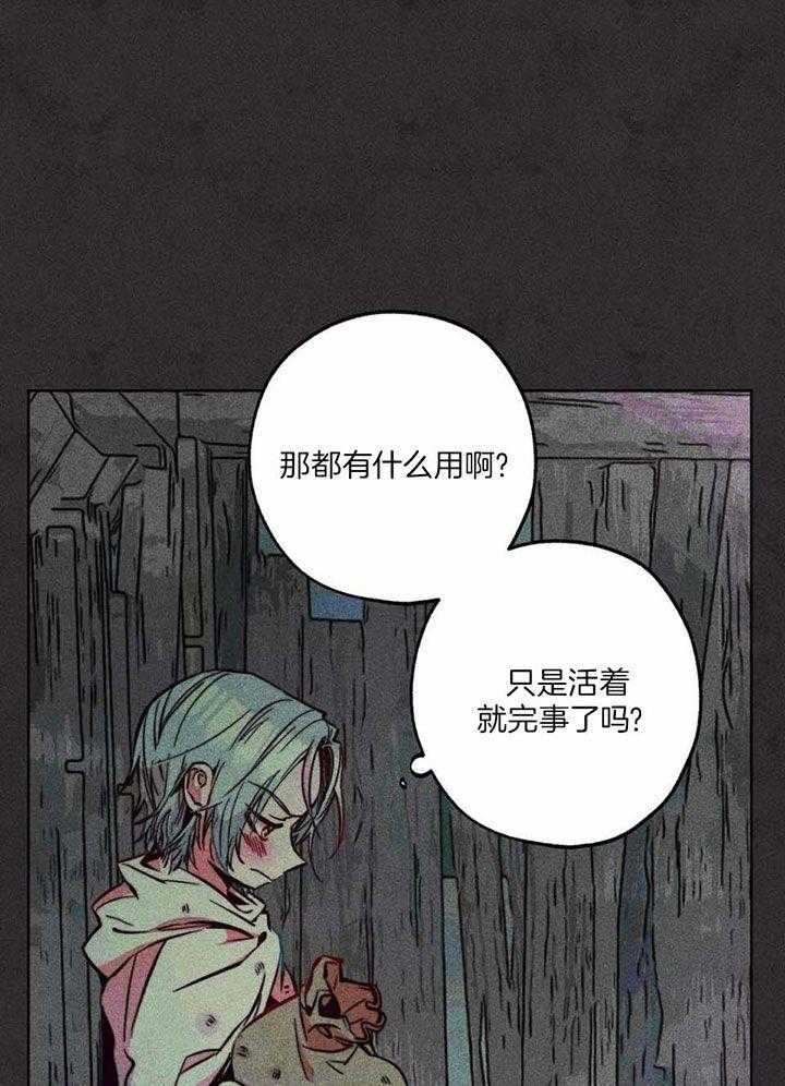 《被迫穿成异世神》漫画最新章节第91话_真的有神存在吗免费下拉式在线观看章节第【22】张图片