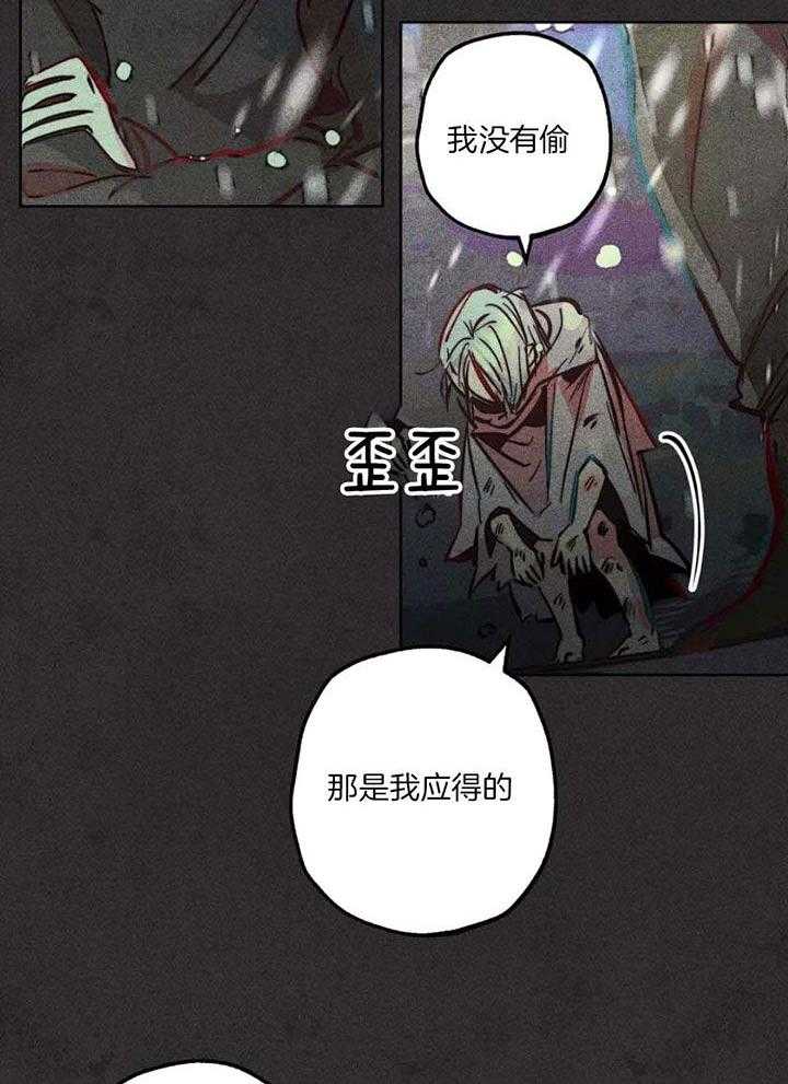 《被迫穿成异世神》漫画最新章节第90话_毫无慈悲的日子免费下拉式在线观看章节第【18】张图片