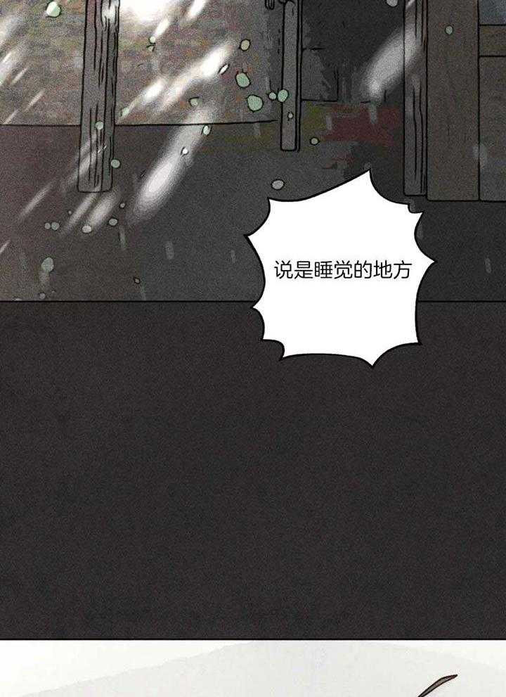 《被迫穿成异世神》漫画最新章节第90话_毫无慈悲的日子免费下拉式在线观看章节第【12】张图片