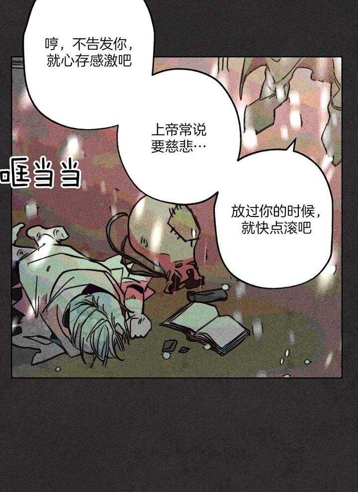 《被迫穿成异世神》漫画最新章节第90话_毫无慈悲的日子免费下拉式在线观看章节第【6】张图片