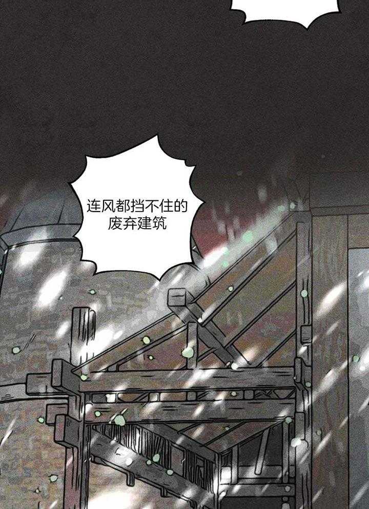 《被迫穿成异世神》漫画最新章节第90话_毫无慈悲的日子免费下拉式在线观看章节第【13】张图片