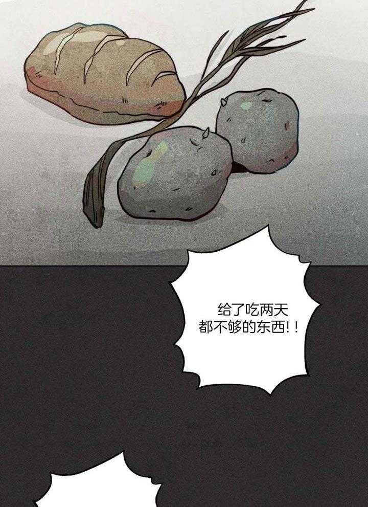 《被迫穿成异世神》漫画最新章节第90话_毫无慈悲的日子免费下拉式在线观看章节第【11】张图片