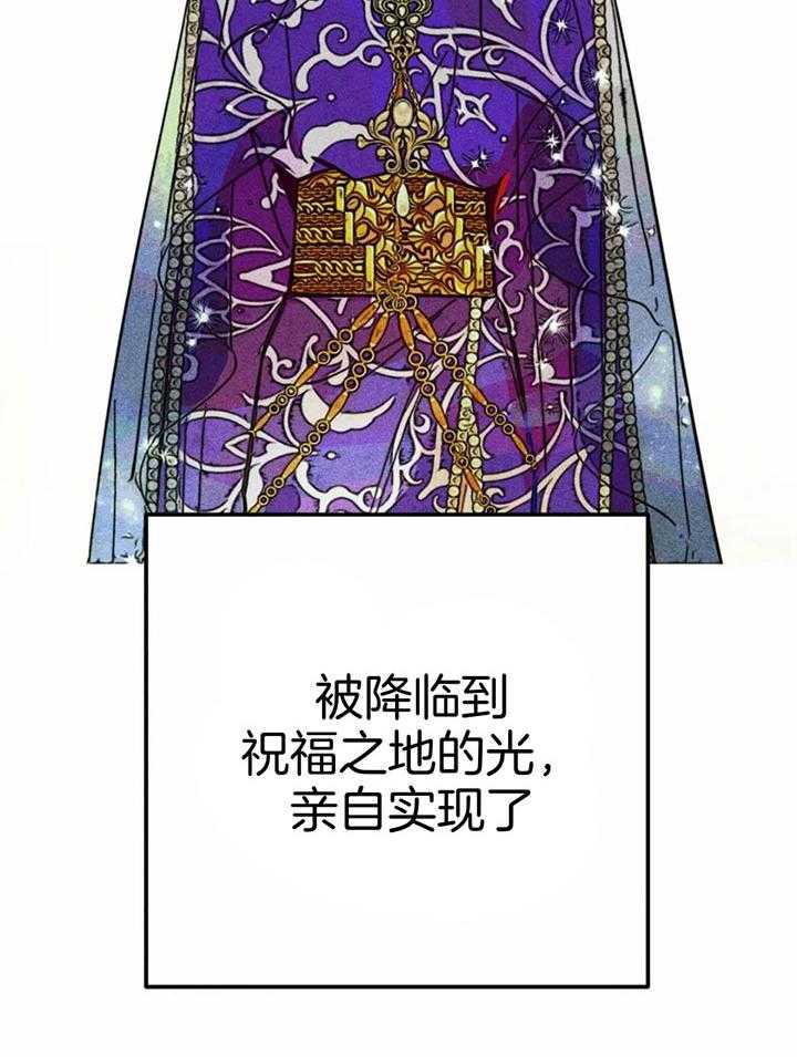 《被迫穿成异世神》漫画最新章节第89话_对神的怀疑（第一季完）免费下拉式在线观看章节第【18】张图片