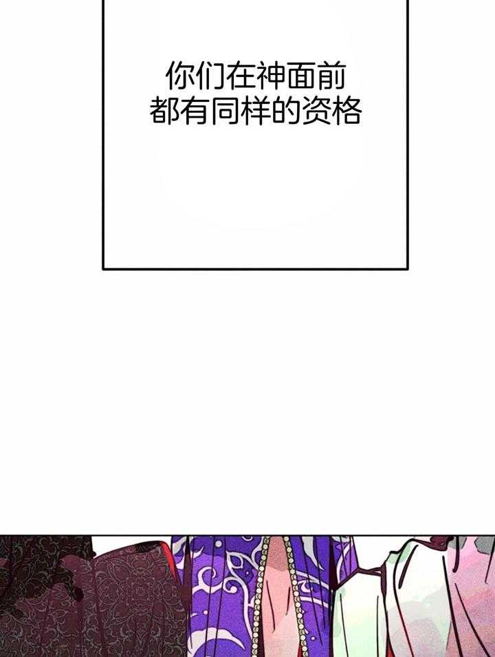 《被迫穿成异世神》漫画最新章节第89话_对神的怀疑（第一季完）免费下拉式在线观看章节第【12】张图片