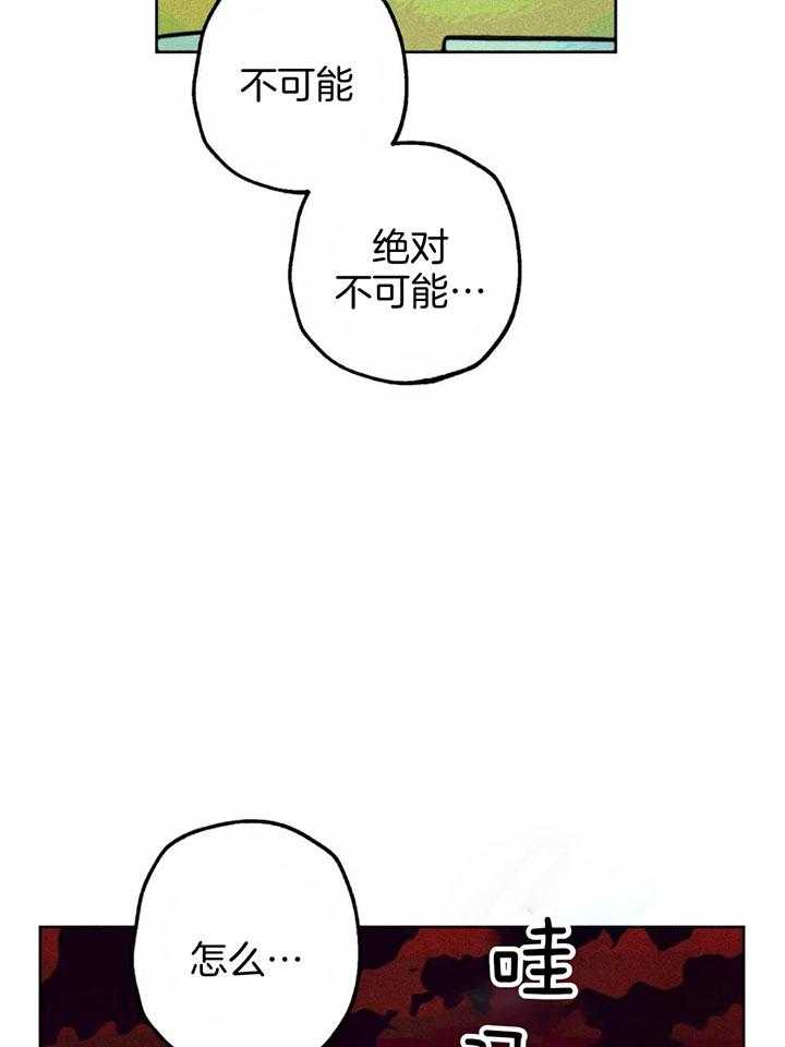 《被迫穿成异世神》漫画最新章节第89话_对神的怀疑（第一季完）免费下拉式在线观看章节第【32】张图片