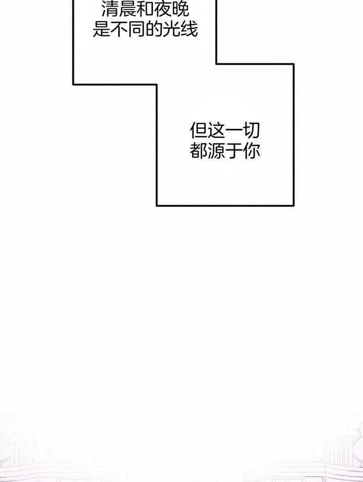 《被迫穿成异世神》漫画最新章节第89话_对神的怀疑（第一季完）免费下拉式在线观看章节第【16】张图片