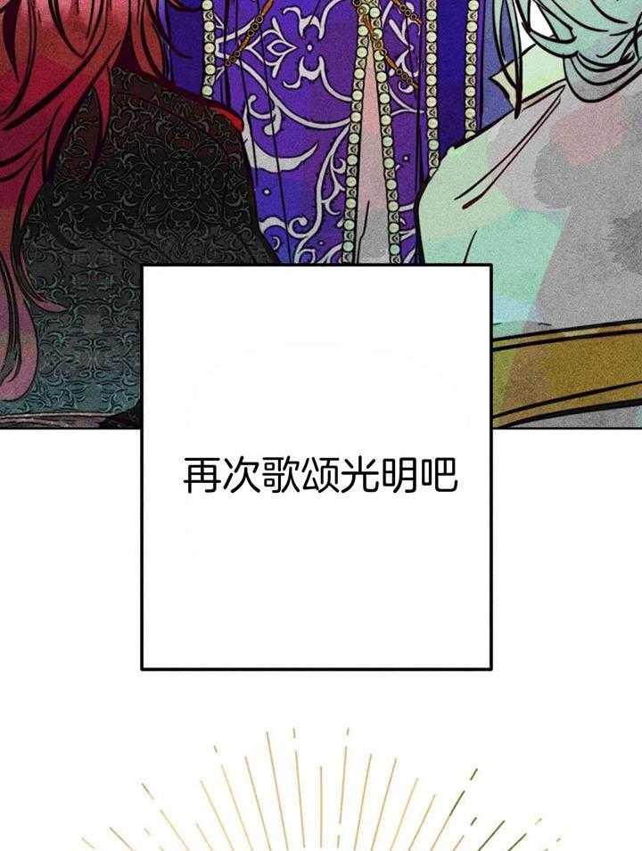 《被迫穿成异世神》漫画最新章节第89话_对神的怀疑（第一季完）免费下拉式在线观看章节第【9】张图片