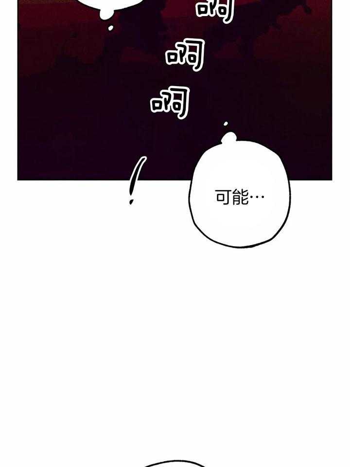 《被迫穿成异世神》漫画最新章节第89话_对神的怀疑（第一季完）免费下拉式在线观看章节第【31】张图片