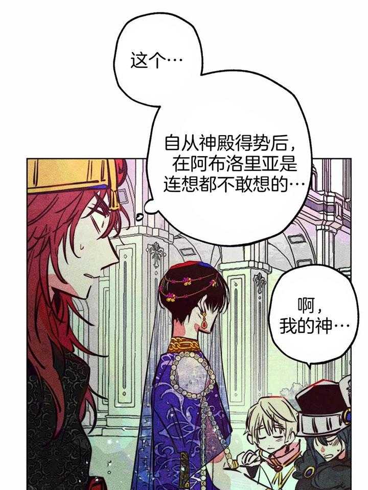 《被迫穿成异世神》漫画最新章节第89话_对神的怀疑（第一季完）免费下拉式在线观看章节第【40】张图片