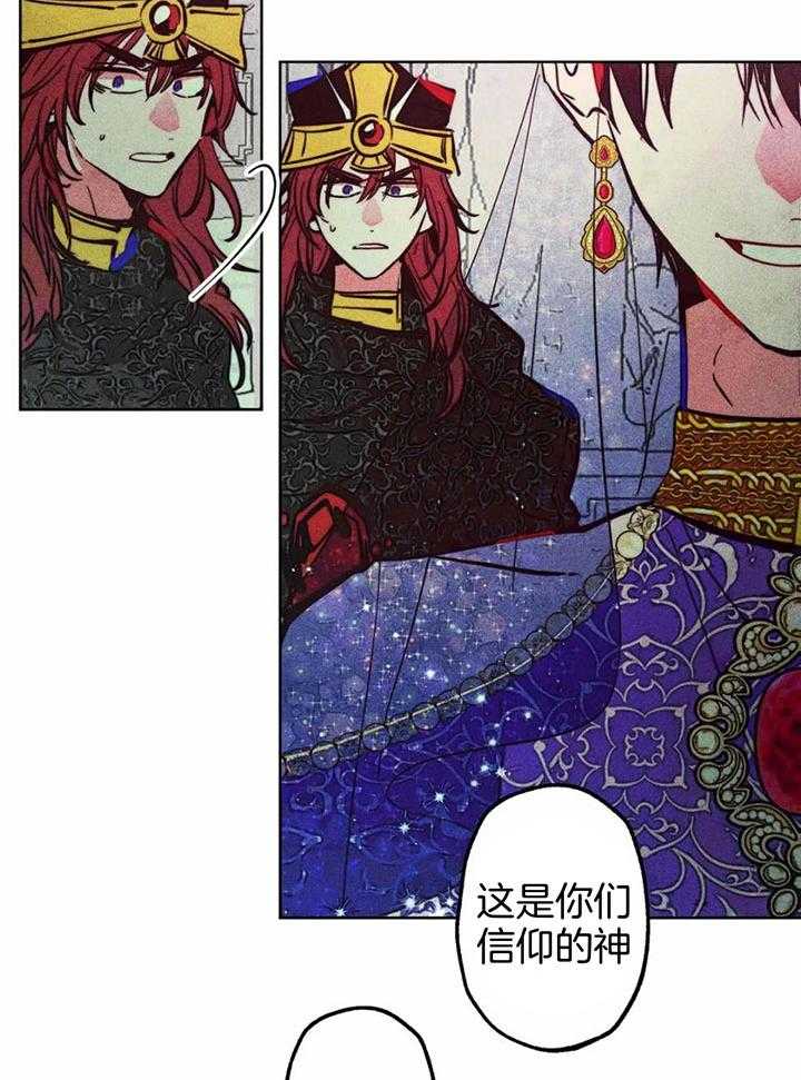 《被迫穿成异世神》漫画最新章节第88话_众生平等免费下拉式在线观看章节第【3】张图片