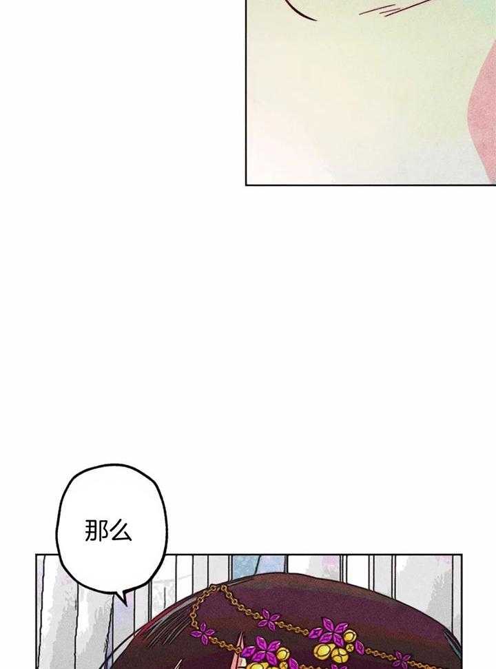 《被迫穿成异世神》漫画最新章节第88话_众生平等免费下拉式在线观看章节第【15】张图片