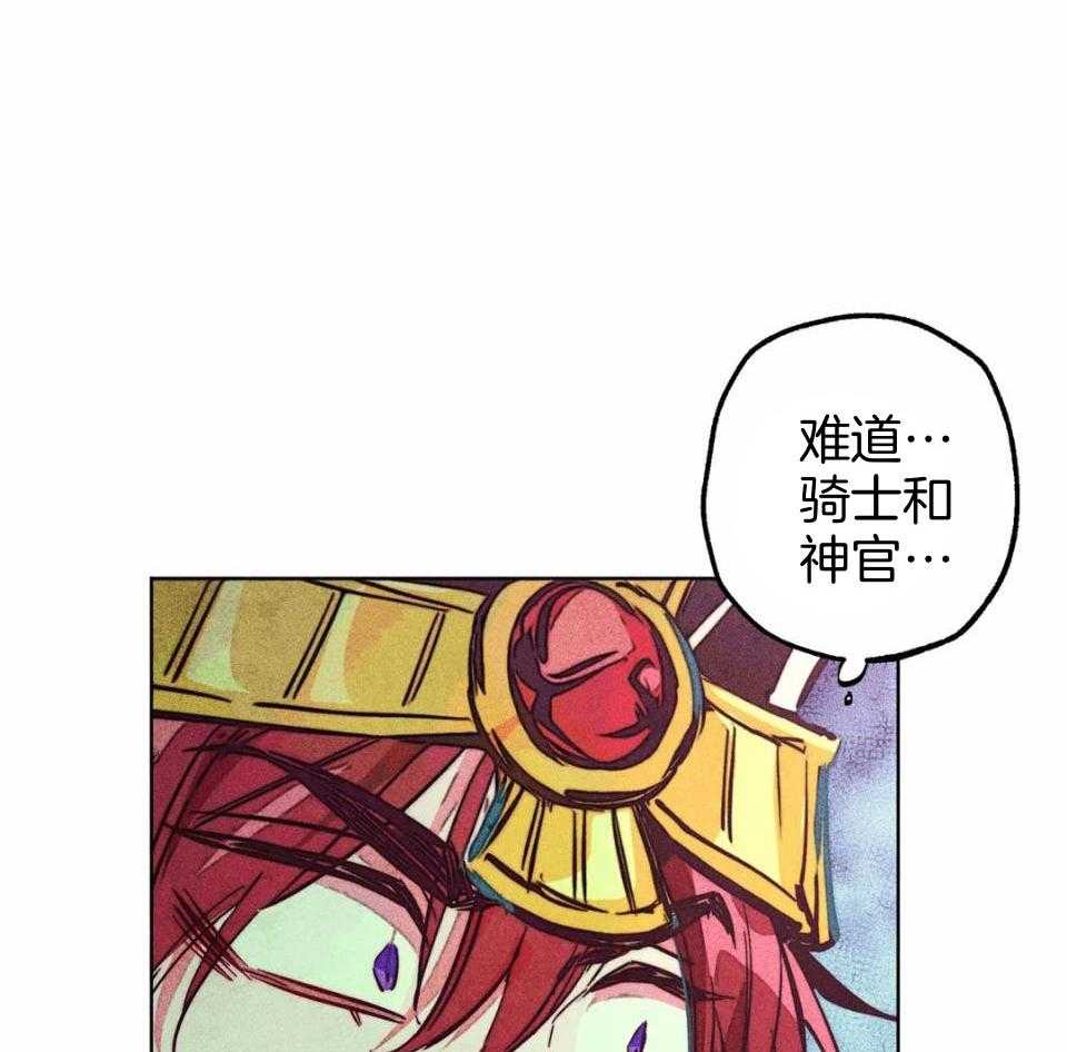 《被迫穿成异世神》漫画最新章节第87话_这就是拯救免费下拉式在线观看章节第【6】张图片