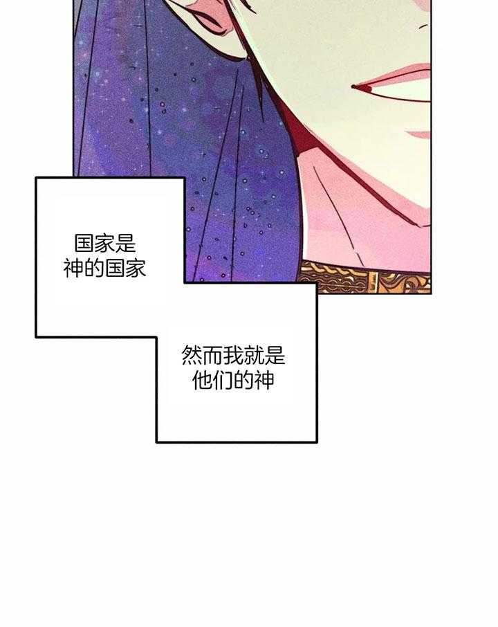 《被迫穿成异世神》漫画最新章节第87话_这就是拯救免费下拉式在线观看章节第【27】张图片