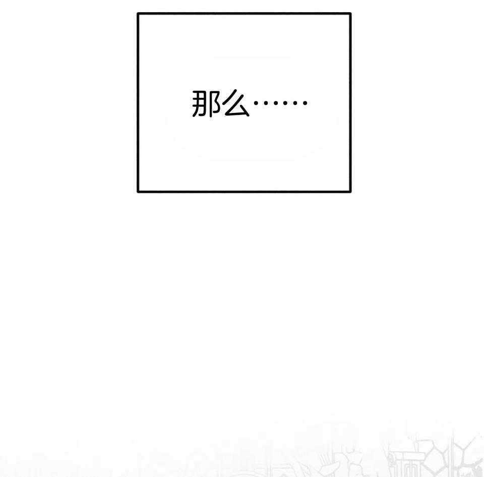 《被迫穿成异世神》漫画最新章节第87话_这就是拯救免费下拉式在线观看章节第【8】张图片