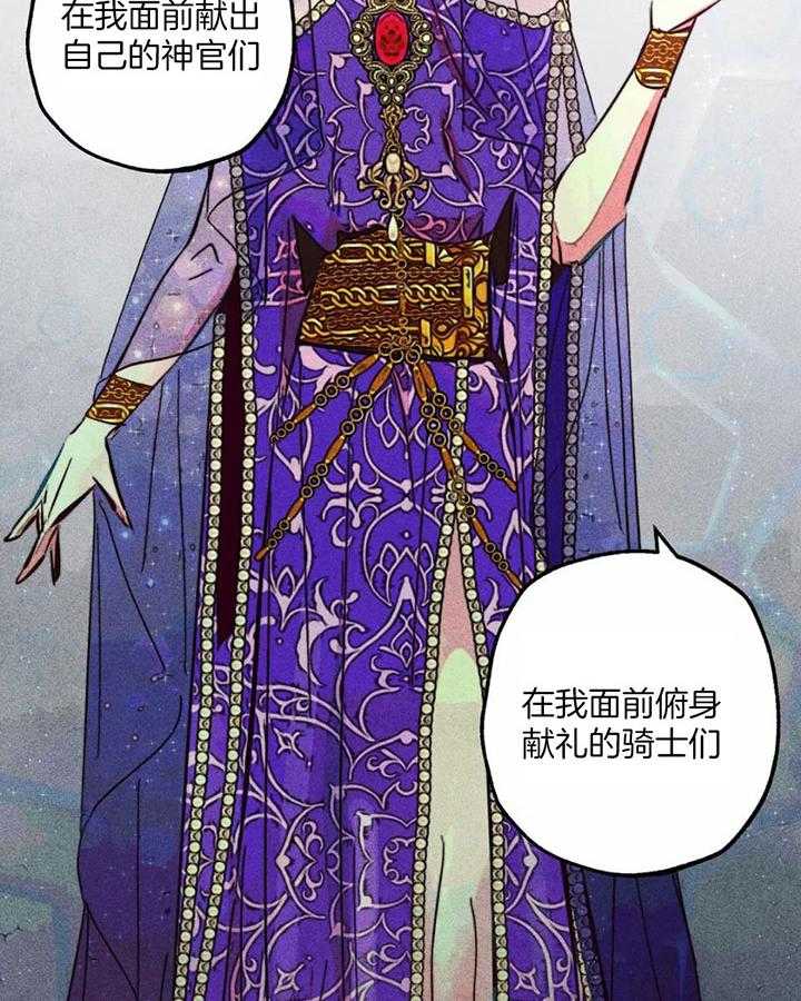 《被迫穿成异世神》漫画最新章节第87话_这就是拯救免费下拉式在线观看章节第【30】张图片