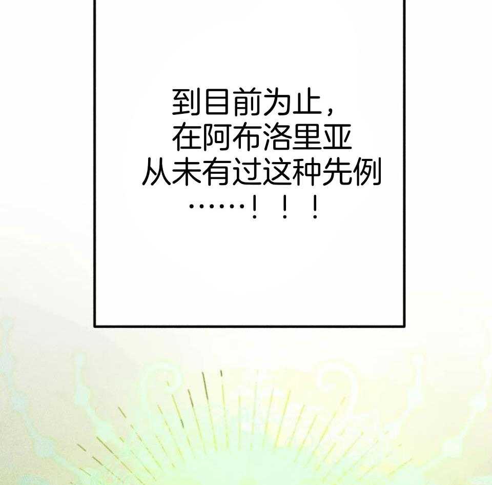 《被迫穿成异世神》漫画最新章节第87话_这就是拯救免费下拉式在线观看章节第【3】张图片