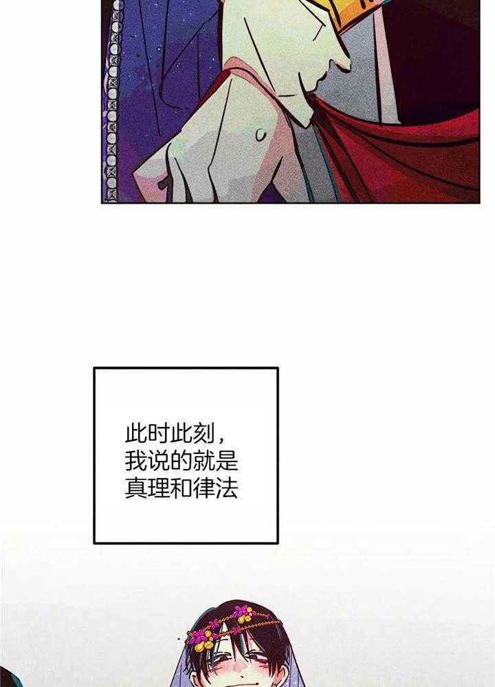 《被迫穿成异世神》漫画最新章节第87话_这就是拯救免费下拉式在线观看章节第【24】张图片