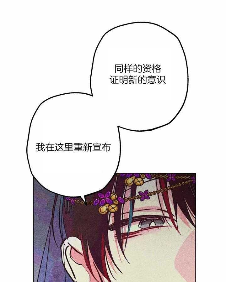 《被迫穿成异世神》漫画最新章节第87话_这就是拯救免费下拉式在线观看章节第【28】张图片