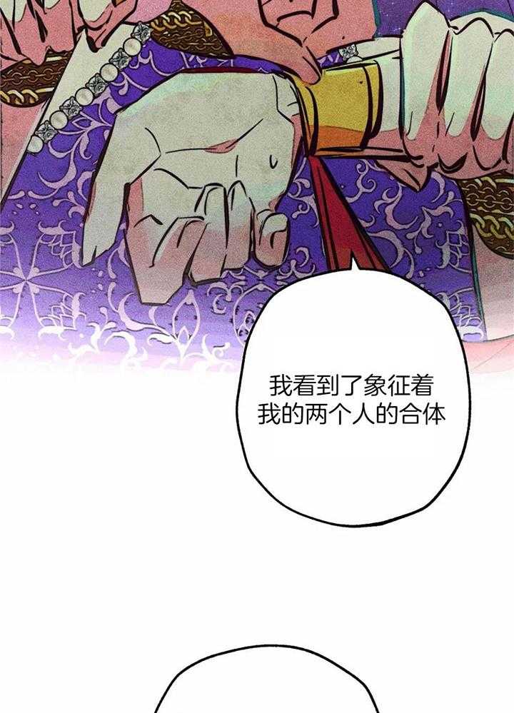 《被迫穿成异世神》漫画最新章节第87话_这就是拯救免费下拉式在线观看章节第【21】张图片