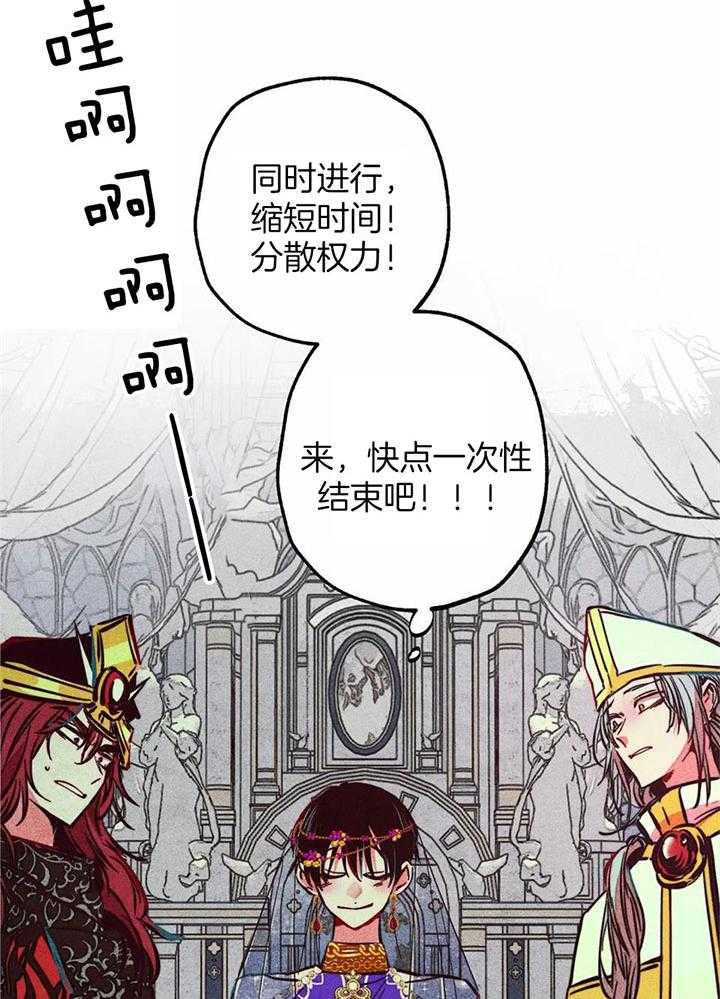 《被迫穿成异世神》漫画最新章节第87话_这就是拯救免费下拉式在线观看章节第【17】张图片