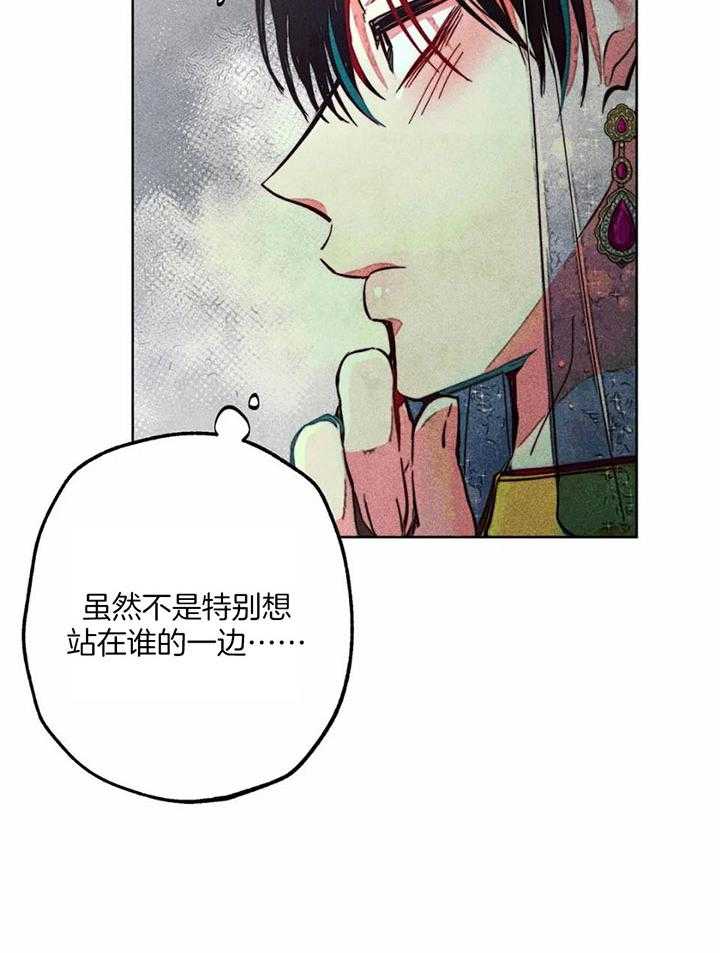 《被迫穿成异世神》漫画最新章节第86话_改变的契机免费下拉式在线观看章节第【18】张图片