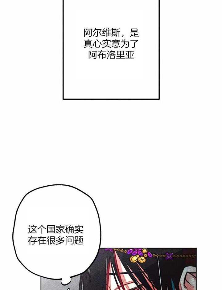 《被迫穿成异世神》漫画最新章节第86话_改变的契机免费下拉式在线观看章节第【19】张图片