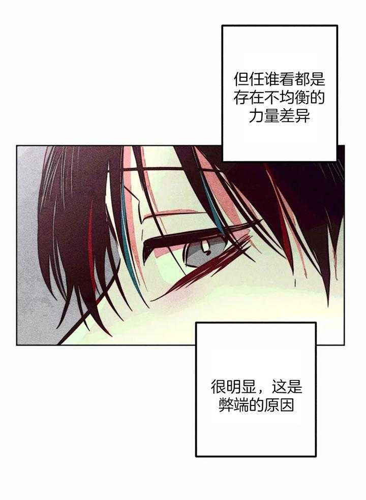 《被迫穿成异世神》漫画最新章节第86话_改变的契机免费下拉式在线观看章节第【17】张图片