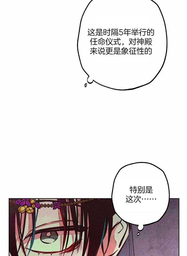 《被迫穿成异世神》漫画最新章节第86话_改变的契机免费下拉式在线观看章节第【7】张图片