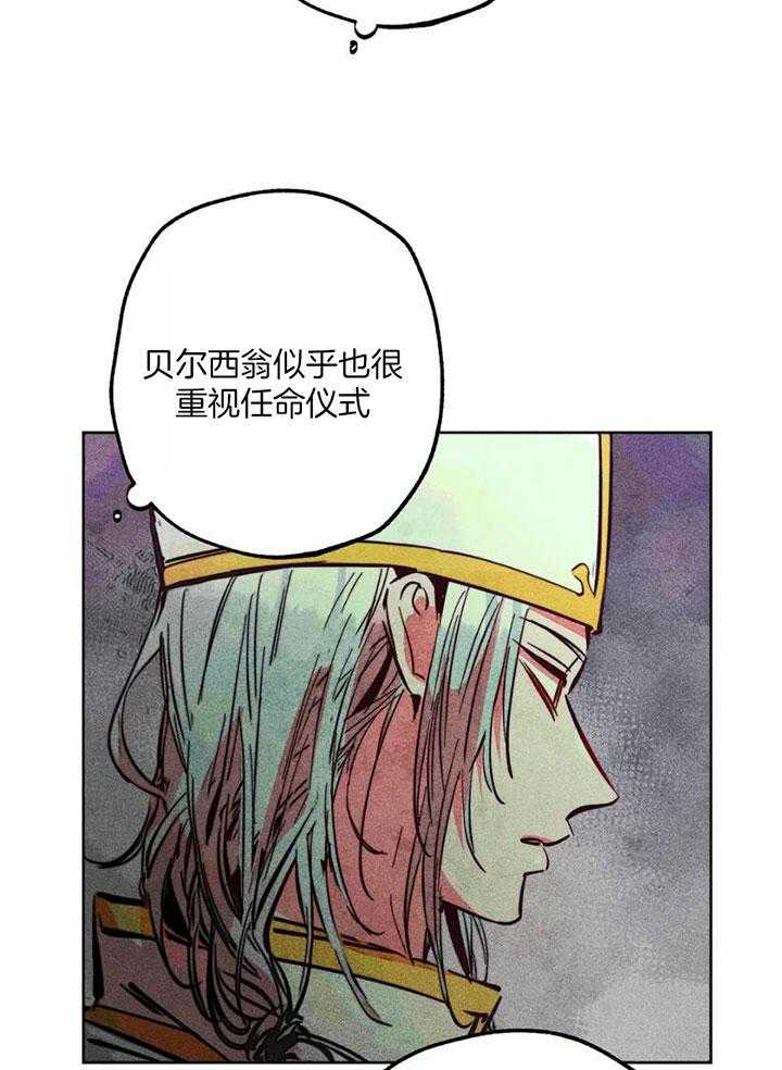 《被迫穿成异世神》漫画最新章节第86话_改变的契机免费下拉式在线观看章节第【8】张图片