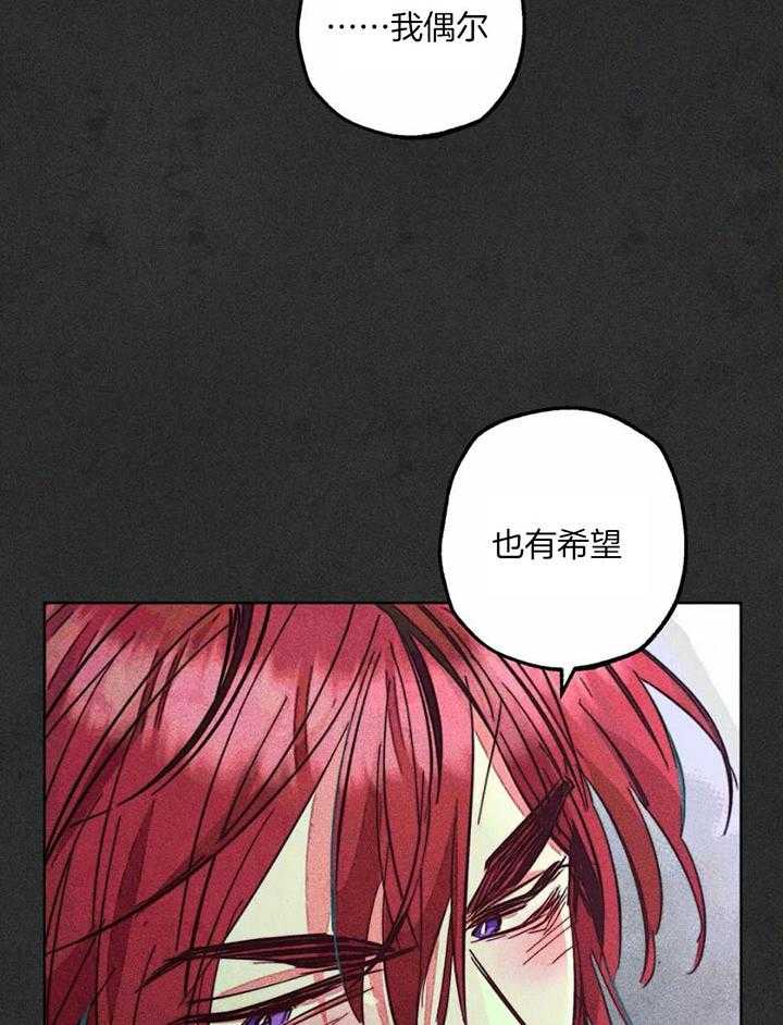 《被迫穿成异世神》漫画最新章节第86话_改变的契机免费下拉式在线观看章节第【26】张图片