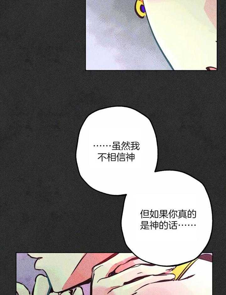 《被迫穿成异世神》漫画最新章节第86话_改变的契机免费下拉式在线观看章节第【24】张图片